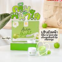 ครีมออร่าไบร์ท Aura Bright Green Apple cream  แบรนด์ออร่าวีไอพี ครีมแอปเปิ้ลเขียว