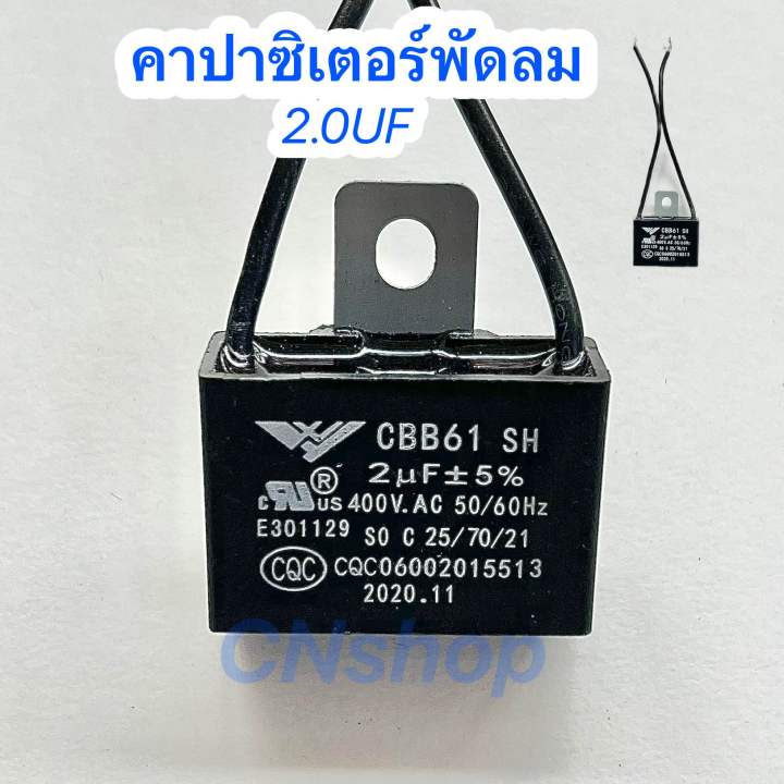 คาปาซิเตอร์อะไหล่แท้ฮาตาริ-อะไหล่พัดลมhatari-1-5uf-1-8uf-2-0uf-2-5uf-400v-รับประกัน-1ปี-เสียเปลี่ยนตัวใหม่