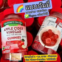 ?ล็อตใหม่แท้?‼ กัมมี่ Nature Truth Apple Cider Vinegar Gummies 500mg 120 เม็ด น้ำส้มสายชูแอปเปิ้ลหมัก น้ำหนัก. เผาผลาญ. ส่วนเกิน