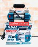 TOTAL ปั๊มลมแบตมินิแบบพกพา 12V. 120PSI รุ่น TTAC2506 ระบบจ่ายไฟ 12 โวล์ท 18 แอมป์ ตัวเล็ก พกพาสะดวก