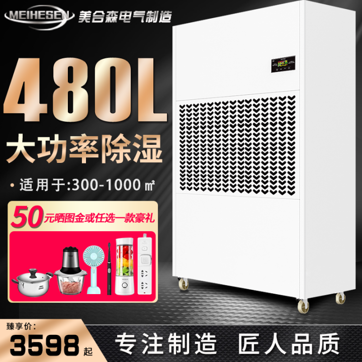 Meihesen Dehumidifier Industrial HighPower Basement Garage Drying