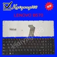 Keyboard คีย์บอร์ดใช้กับ LENOVO B570  /  V570/B570A /B575G /V570C  เป้นพิมพ์ภาษา ไทย-อังกฤษ