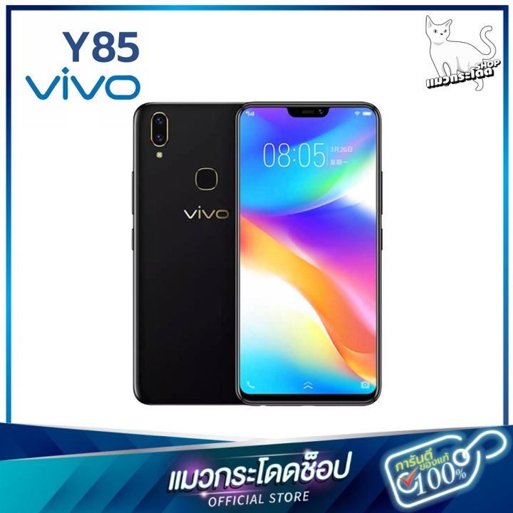 vivo-y85-ram-4-gb-rom-64gb-แสกนนิ้วมือ-หน้าจอ-hd-6-22-นิ้ว-เอนดอย8-1-แบตเตอรี่-3260-mah-เครื่องใหม่100