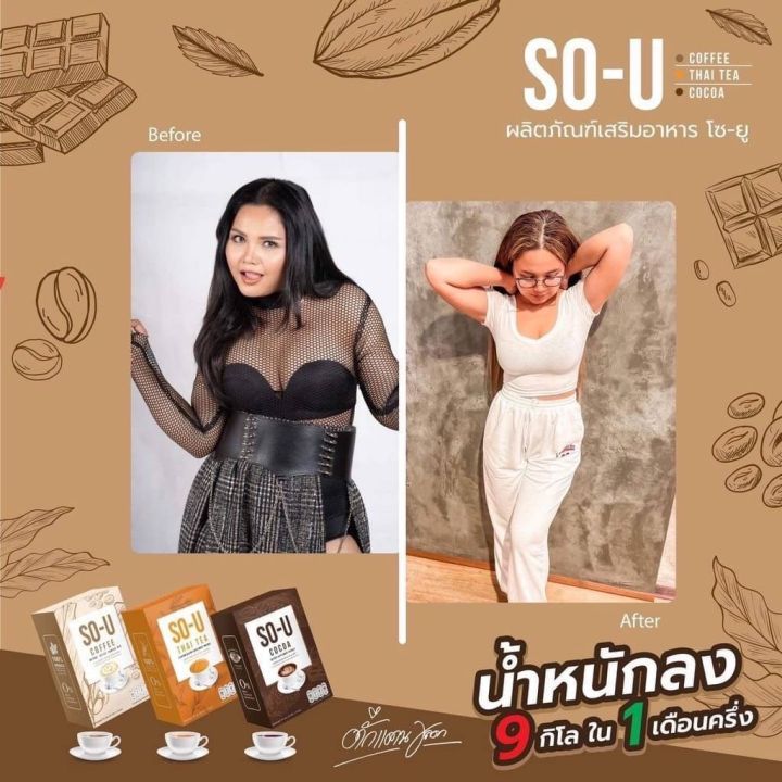 กาแฟ-soยู-พร้อมส่ง-ครับบ