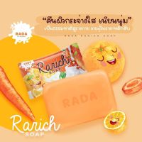 สบู่ราริช รดา Rarich