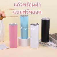 ?แก้วเก็บอุณหภูมิสีพาสเทล พร้อมฝาสไลด์แถมฟรีหลอด สแตนเลสไร้รอยต่อ ไม่มีไอน้ำเกาะ ทรงกระบอก ทรงสูง