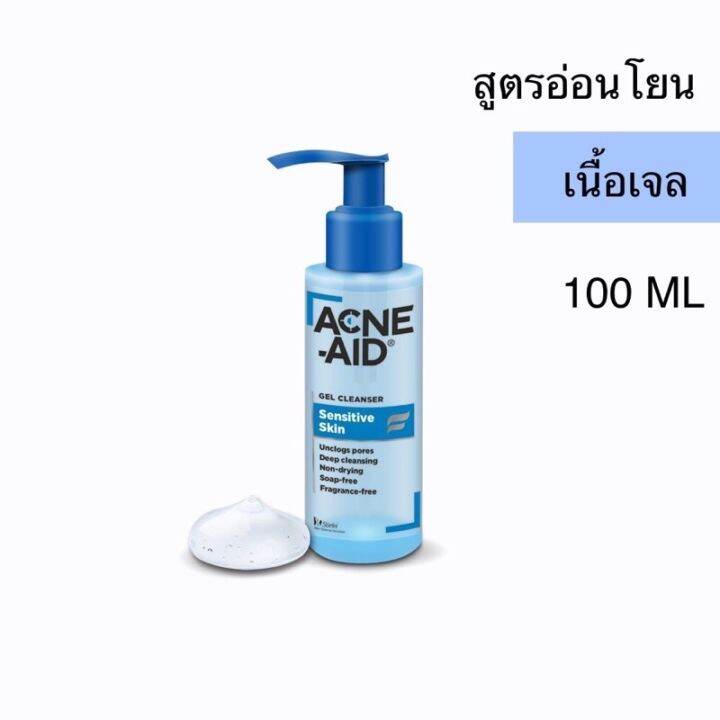 ACNEAID GEL CLEANSER SENSITIVE SKIN 100ML แอคเน่เอด เจล เคลนเซอร์ เซน