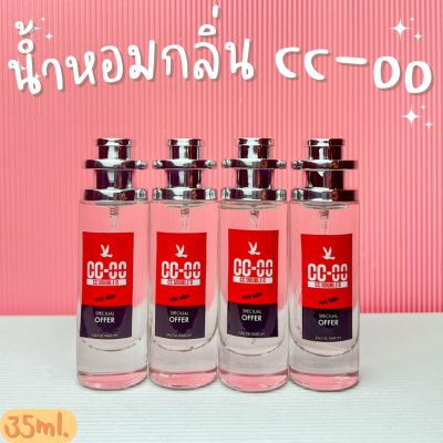 น้ำหอมกลิ่น ซีซีดับเบิ้ลโอ CCOO หอมน่าดึงดูด กลิ่นหอมเหมือนในช้อป#ccooformen