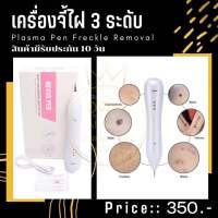 เครื่oง จี้ไฝ ธรรมดา(3ระดับ) Nannashop_A&amp;K ?สินค้าพร้อมส่ง ?