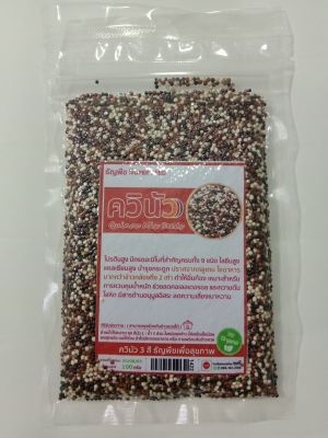 เมล็ดควินัวออร์แกนิค 3 สี Quinoa Mix Seeds ธัญพืชเพื่อสุขภาพ 100 กรัม