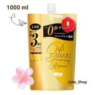 ? แชมพูสระผมซึบากิ Tsubaki Premium Repair Shampoo ชนิดถุงเติม (Refill) 1 ลิตร