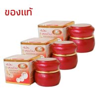 ครีม Kim สีแดง (3 กระปุก) โสมผสมผงไข่มุก ลดริ้วรอย