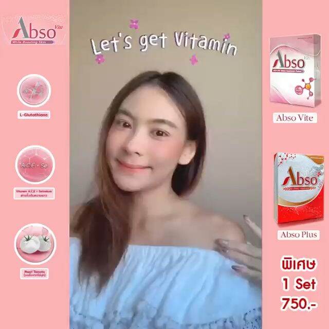 Abso Vite Plus แอปโซ วีเต้ พลัส Dietary Supplement Product เติมวิตามิน ...