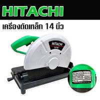 Hitachi ไฟเบอร์ตัดเหล็ก  เครื่องตัดเหล็ก ขนาด 14 นิ้ว  2000W แถมใบตัดเหล็ก มอเตอร์ทองแดงแท้