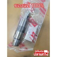 [พร้อมส่ง] อะไหล่แท้ YANMAR เพลาสตาร์ท จ้าวพลัง TF75 TF85 TF105 TF115 ยันมาร์ แท้ (มีเก็บเงินปลายทาง)