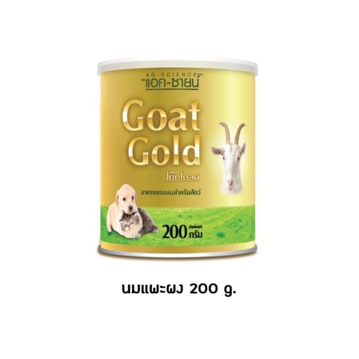 Ag-Science Goat Gold นมแพะผง 200g. Exp: 9/2/2024