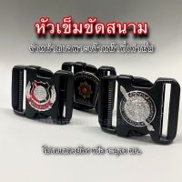 หัวเข็มขัดตำรวจ หัวเข็มขัดสนาม