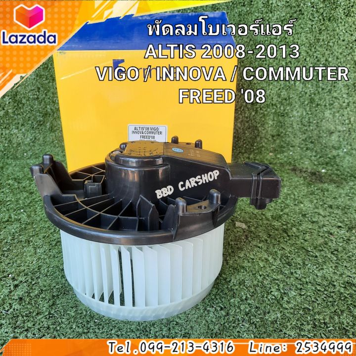 พัดลมโบเวอร์แอร์-altis-2008-2013-vigo-innova-commuter-freed-08