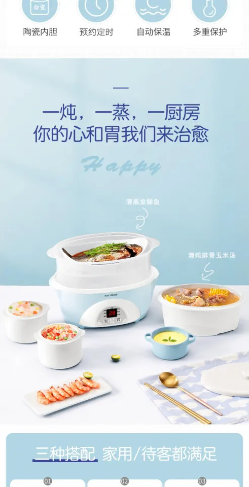  Tianji Electric Stew Pot, Ceramic Soup Porridge Cooker