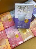 แมส Grace Mask ทรง3D กล่องละ30ชิ้น ยี่ห้อญี่ปุ่นแท้?? ฟิลเตอร์กรอง3ชั้น สายรัดแบน ไม่เจ็บหู ผู้ชายก็ใส่ได้นะคะ