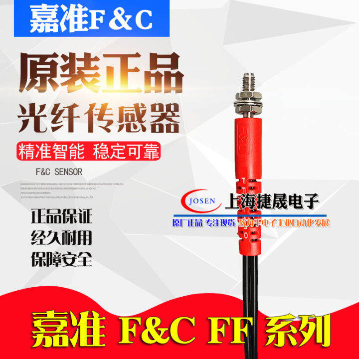 FFRS-310 FFR-410 610 F & C Optical Fiber Probe Sensor FFT-320 FFRC ...