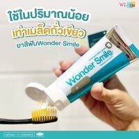 ของแท้/มีบาร์โค้ด/ยาสีฟันwonder smile 1หลอด