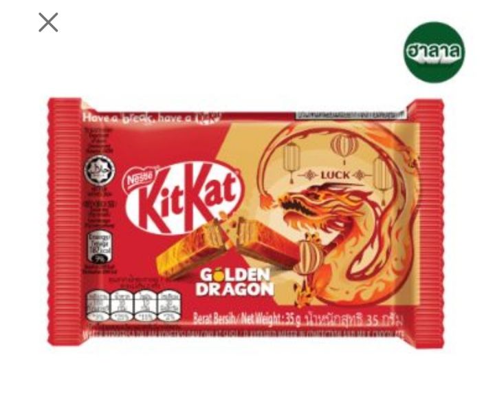 kitkat-chocolate-salted-caramel-cookies-chunky-cookies-and-cream-chunky-popcorn-golden-dragon-คิทแคทช็อกโกแลต