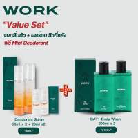 Duo Deal ดีลคู่ WORK Deodorant Spray : Duo Set + WORK DAY1 Body Wash : Duo Set จบกลิ่นตัว กลิ่นเหงื่อ ผดร้อน สิวที่หลัง กลิ่นเต่า ไม่เป็นคราบ รักแร้