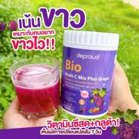 แท้?% วิตามินซีสด Deproud Bio Multi C Mix วิตามินซี รสส้ม?โกโก้แคลเซียม fiberสัปะรด