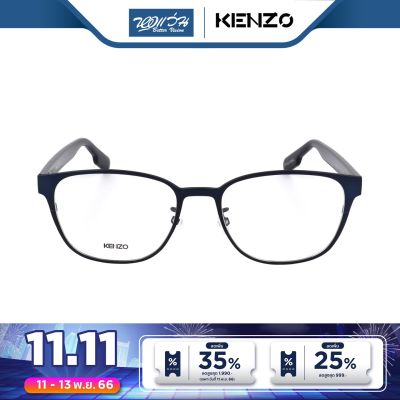 กรอบแว่นตา Kenzo เคนโซ รุ่น KZ5023 - BV