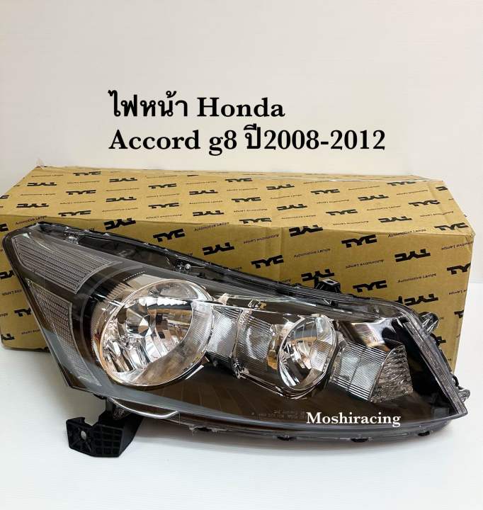 ไฟหน้า-honda-accord-g8-ปี2008-2012-ไฟหน้าแอคคอร์ด
