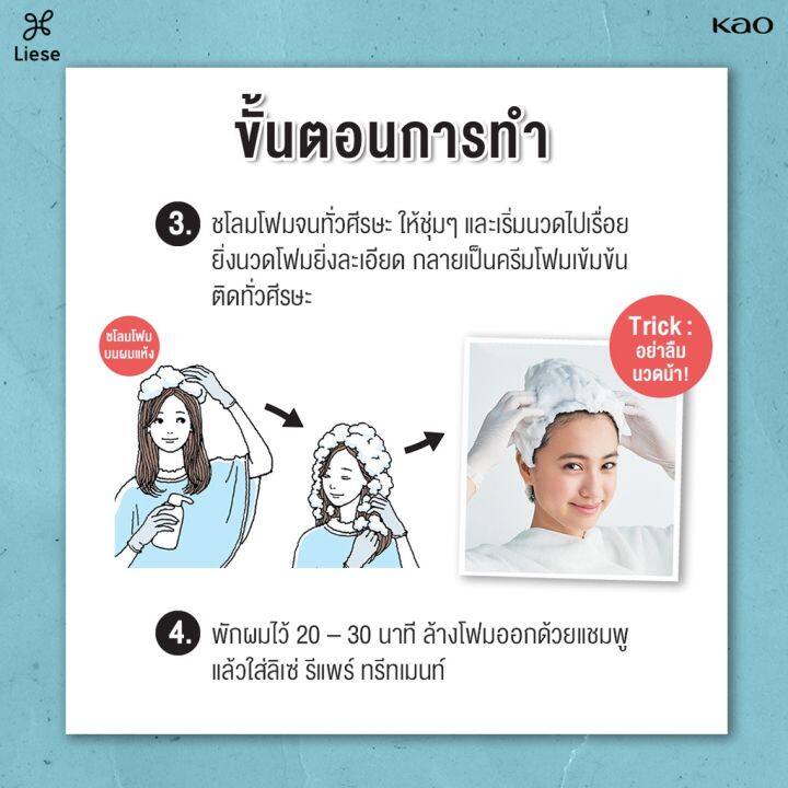 ลิเซ่-บับเบื้ล-โฟมเปลี่ยนสีผม-คูล-แอช-สีน้ำตาลเบจประกายเงิน