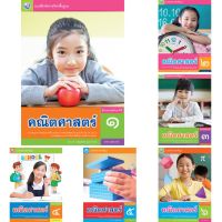 แบบฝึกหัด คณิตศาสตร์ ป.1-6 #พว.