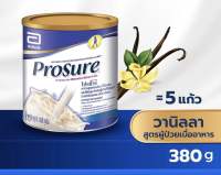 Prosure โปรชัวร์ วานิลลา 380g 1 กระป๋อง Prosure Vanilla 380g x1 สำหรับผู้ป่วยมะเร็ง