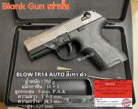 Blank BLOW TR14 AUTO  สีเทาดำ 9mm P.A.K เสียงเปล่าเท่านั้น สะสม เอฟเฟค  มือ1