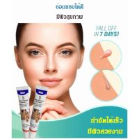 ครีมทาลบหูด wart remover cream 20g ทาหูดได้ทุกที่ หงอนไก่ ใบหน้า ที่อื่นๆ