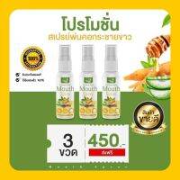 ส่งฟรี‼️สเปรย์พ่นคอ กระชายขาว ฟ้าทะลายโจร ขิง ( 3 หลอด) สมุนไพรไทย Mouth spray ชุ่มคอ ไม่แสบคอ ระงับเชื้อ หอม สดชื่น ของแท้