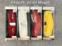 ฝาครอบกระจก ครอบกระจก MUGEN แท้ ตรงรุ่น 3สีให้เลือก เหลือง ดำ ขาว เหลือง  Mugen room Mirror cover