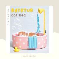 Bathtub Cat Bed ที่นอนแมวอ่างอาบน้ำสุดคิ้วท์ ขนาดใหญ่สะใจ น้องแมวนอนสบาย ของแถมสุดคุ้ม ที่นอนแมว ที่นอนสัตว์เลี้ยง เตียงแมว ที่นอนสุนัข