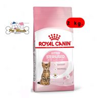 Royal Canin Kitten Sterilised อาหารลูกแมวทำหมัน อายุน้อยกว่า12เดือน 2กก.