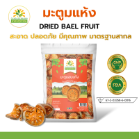 มะตูมแห้ง 100 กรัม เกรดพรีเมี่ยม คุณภาพส่งออก มาตรฐาน GMP Dried Bael Fruit ชาดาสุวรรณ์ Chadasuwaanna มะตูม มะตูมอบแห้ง