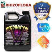 Purpinator ขวดแท้1quart Original package 1 Quart