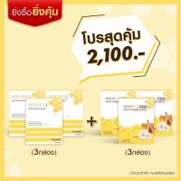 HoneyQ ลดอ้วน 3 + ไฟเบอร์ 3