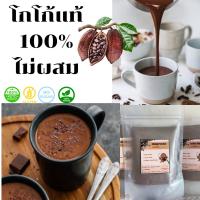 ?คีโต?ผงโกโก้ 100% ไม่ผสมน้ำตาล ? Keto ? 100% Cocoa Powder, no sugar added.