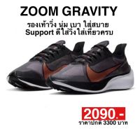 ไนกี้ ZOOM GRAVITY(ของแท้?)