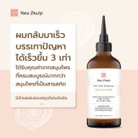 Neu Zkulp DIY Hair Essence เอสเซ้นส์สมุนไพรไทยสด ลดผมร่วง เพิ่มผมหนา บำรุงผมและหนังศีรษะ