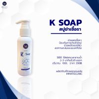 สบู่ลดสิวหลัง IMMATE K SOAP