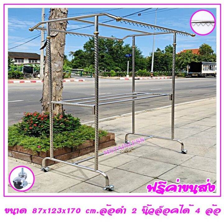 ราวตากผ้าสแตนเลส-1-20-m-87x123x170-cm-ทรงโครงหลังคา-กันลื่นล่าง-เสาเกลียว