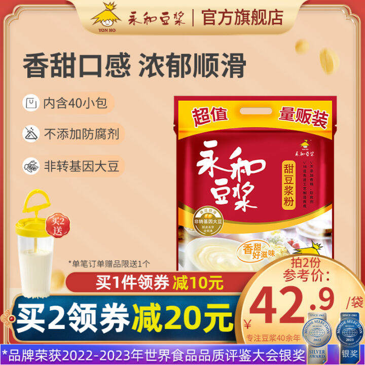 Yon Ho Sweet Soy Milk Powder 1200G Bulk Vendor Large Package Instant