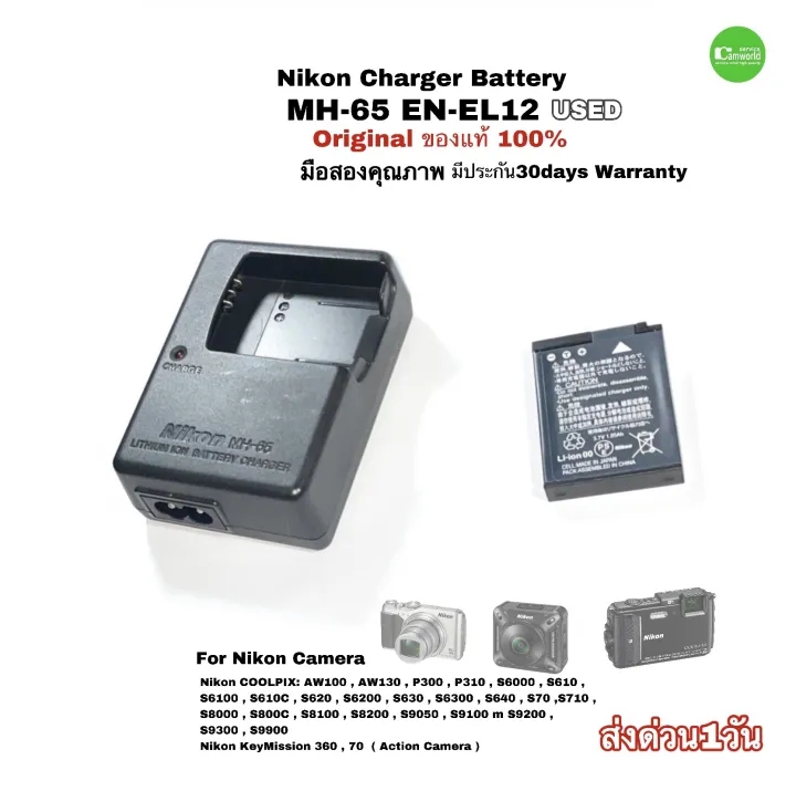 MH-65 Battery Charger Kastar Battery Slim Charger For Nikon EN-EL12 MH-65 & Nikon Coolpix S6000 Camera Nikon-Battery Charger